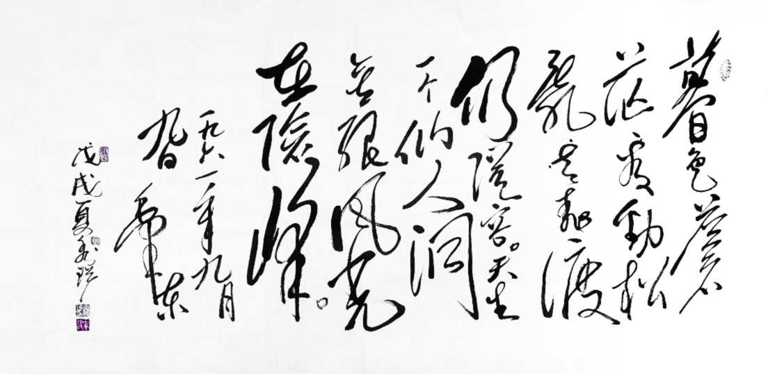 田秀珍书法《七绝·为李进同志题所摄庐山仙人洞照》